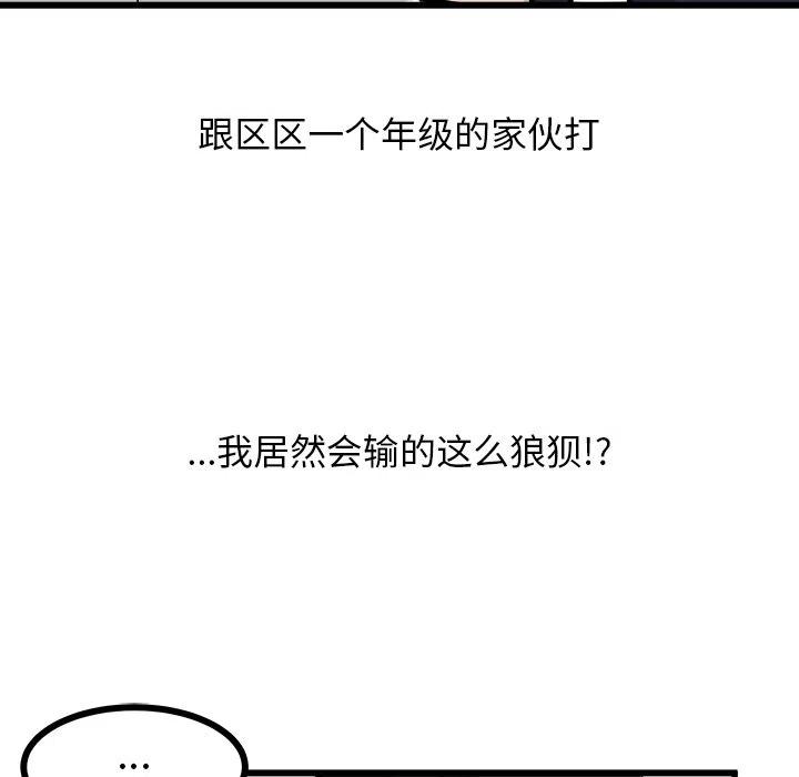 男神投喂日记漫画,581图