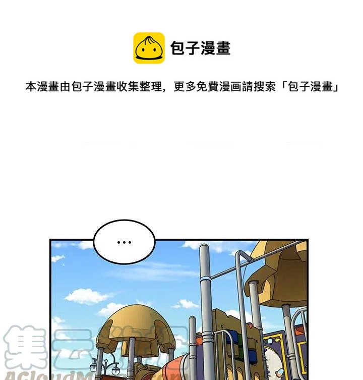 男神女神有点囧音频漫画,291图