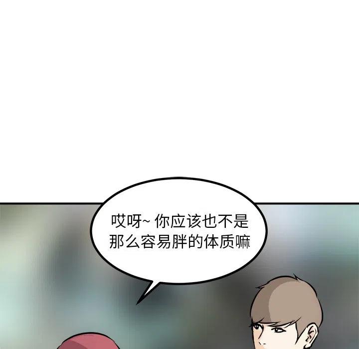 男神投喂日记漫画,812图