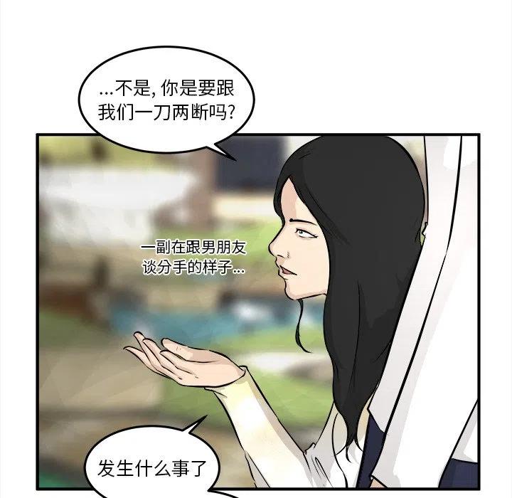 男神投喂日记漫画,322图