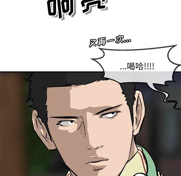 男神投喂日记漫画,832图
