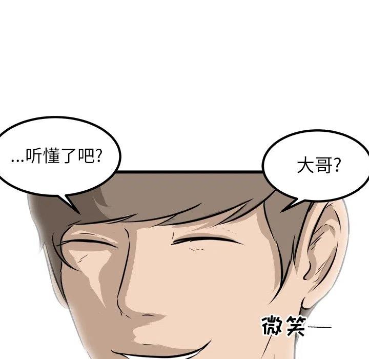 男神投喂日记漫画,452图