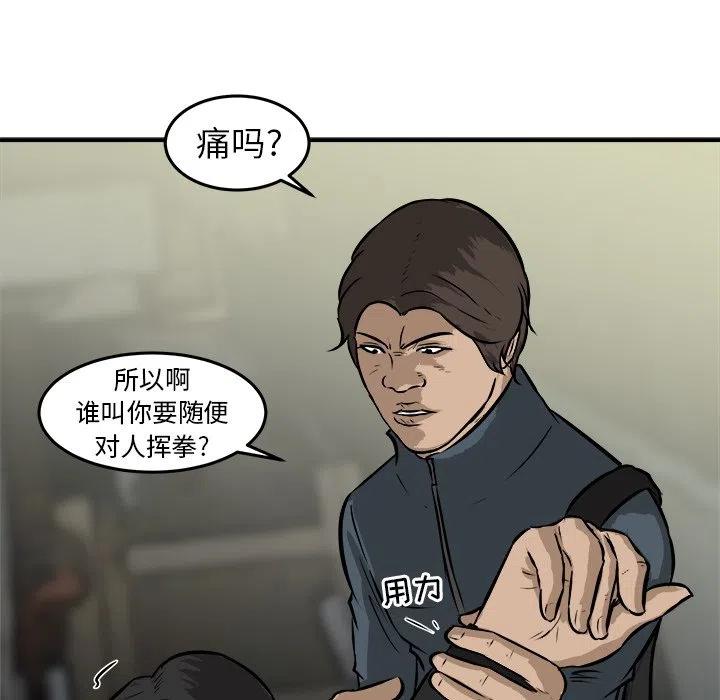 男神投喂日记漫画,201图