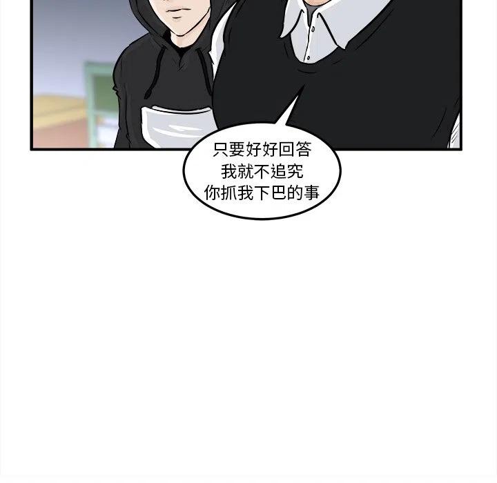 男神投喂日记漫画,82图