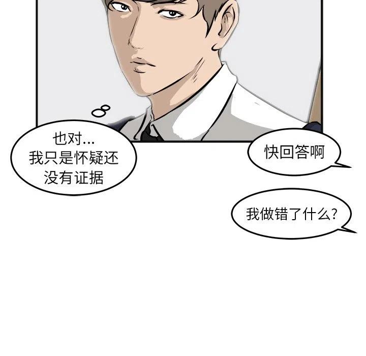 男神投喂日记漫画,412图
