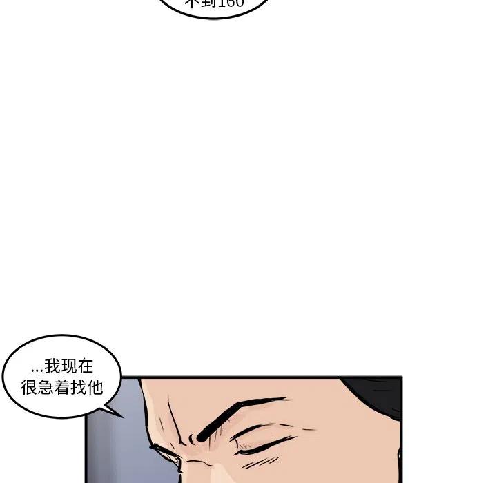 男神投喂日记漫画,82图