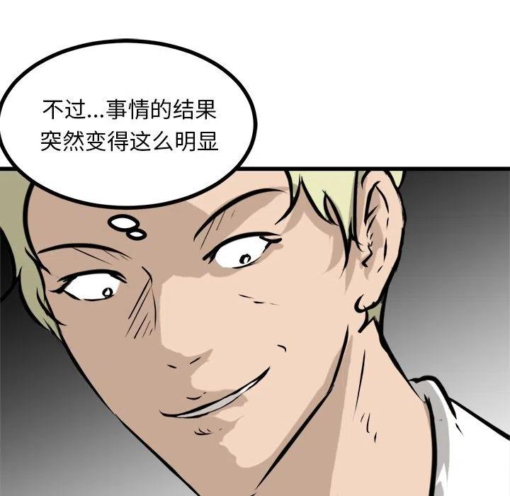 男神投喂日记漫画,642图