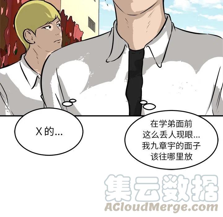 男神投喂日记漫画,371图