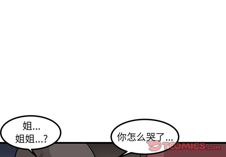 进入男神们的漫画,441图