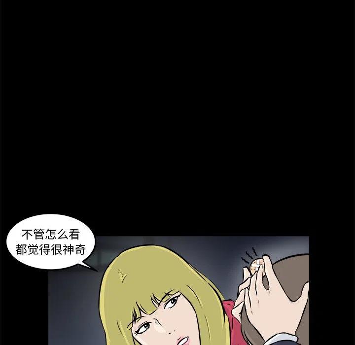 男神投喂日记漫画,121图