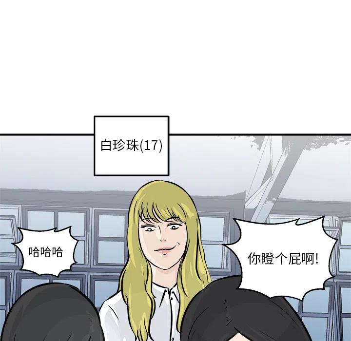 男神投喂日记漫画,12图