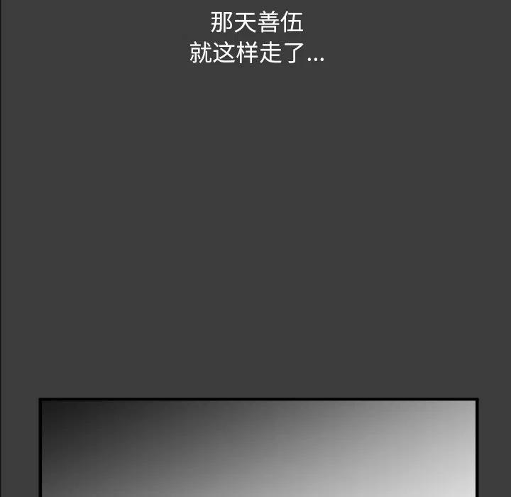 男神投喂日记漫画,141图