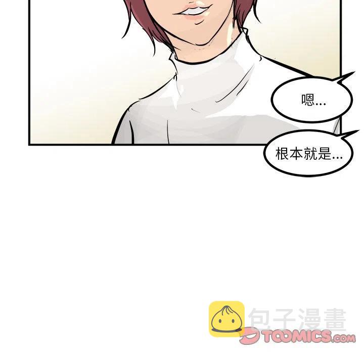 男神投喂日记漫画,811图