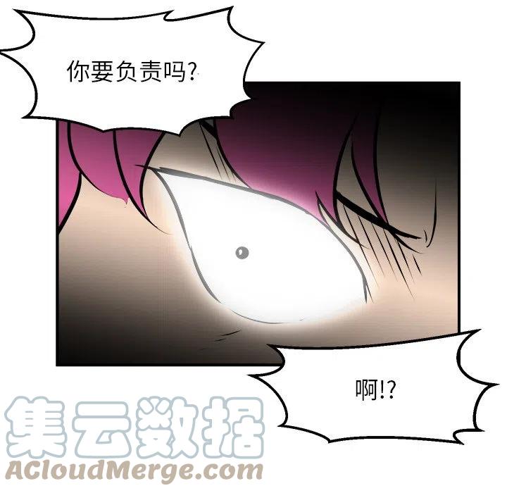 男神投喂日记漫画,921图