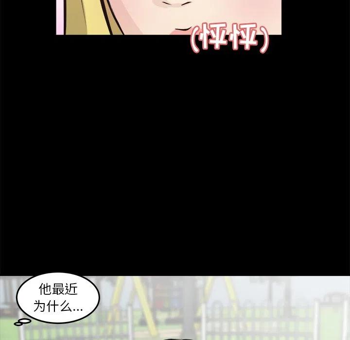 男神投喂日记漫画,152图