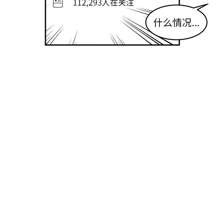 男神投喂日记漫画,401图