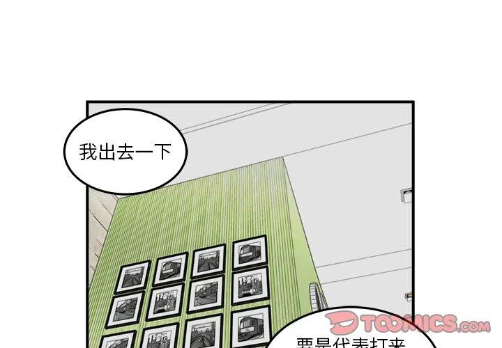 男神必备神器漫画,391图