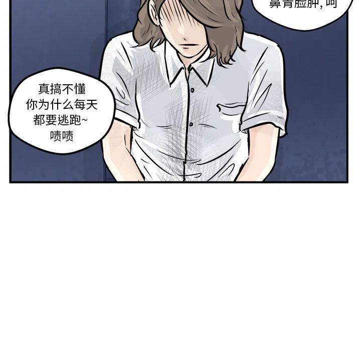 男神投喂日记漫画,12图