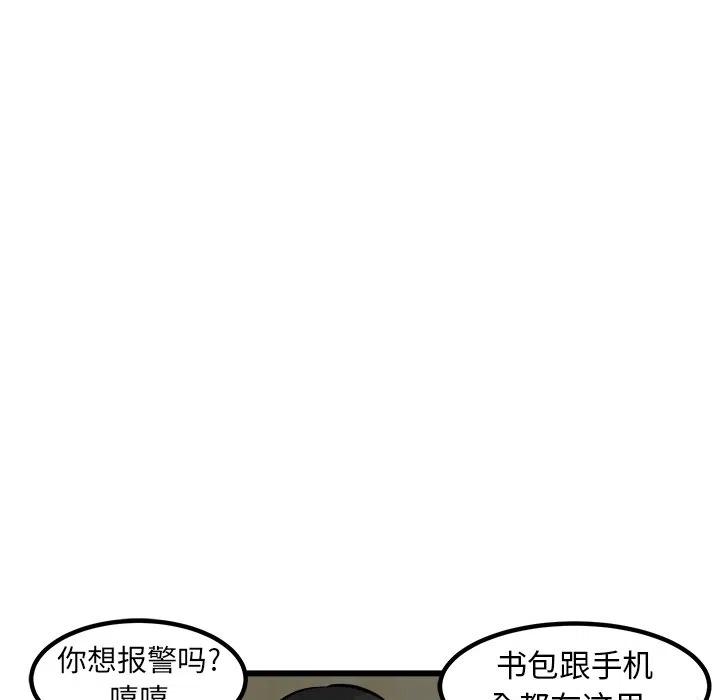 男神投喂日记漫画,472图