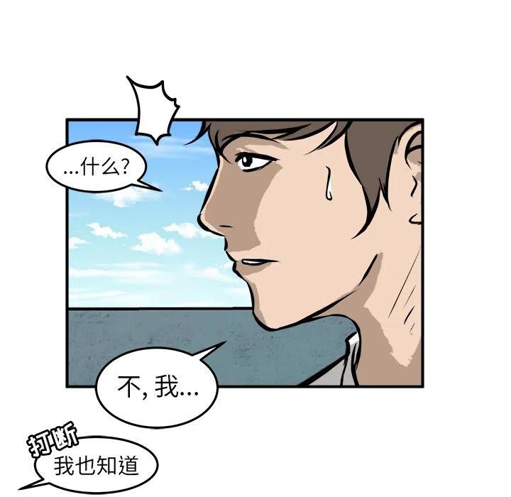 男神投喂日记漫画,182图