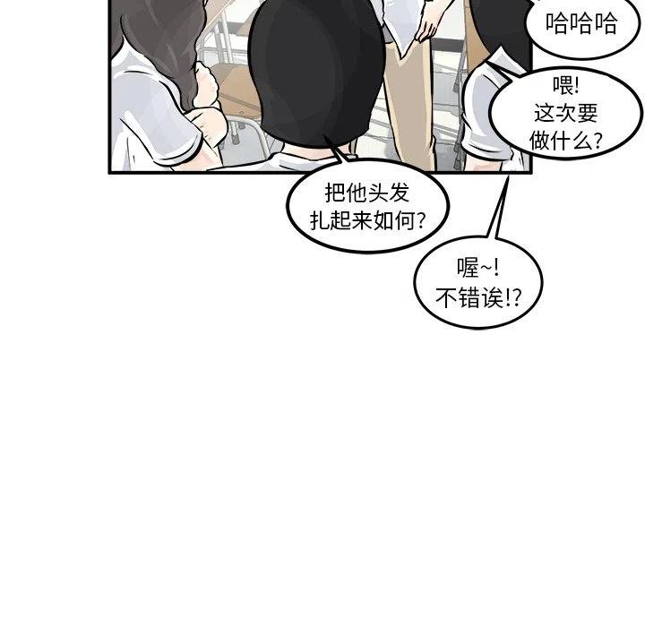 男神投喂日记漫画,31图
