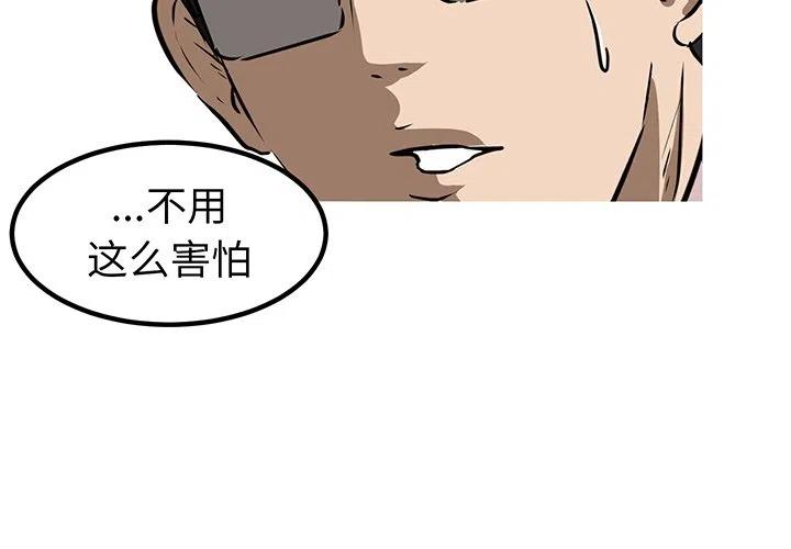 进入男神梦中漫画,472图