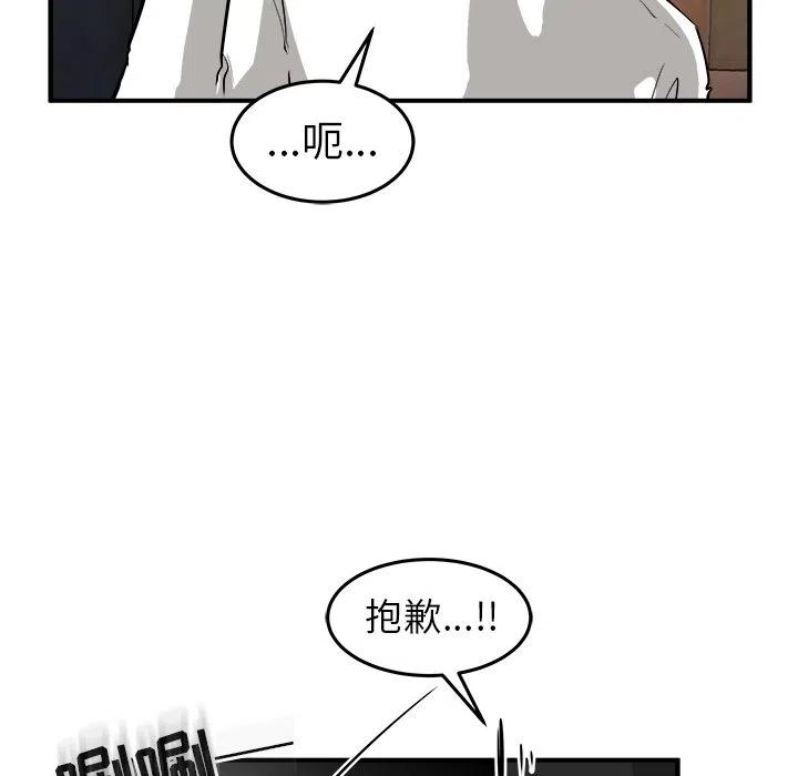 男神投喂日记漫画,302图