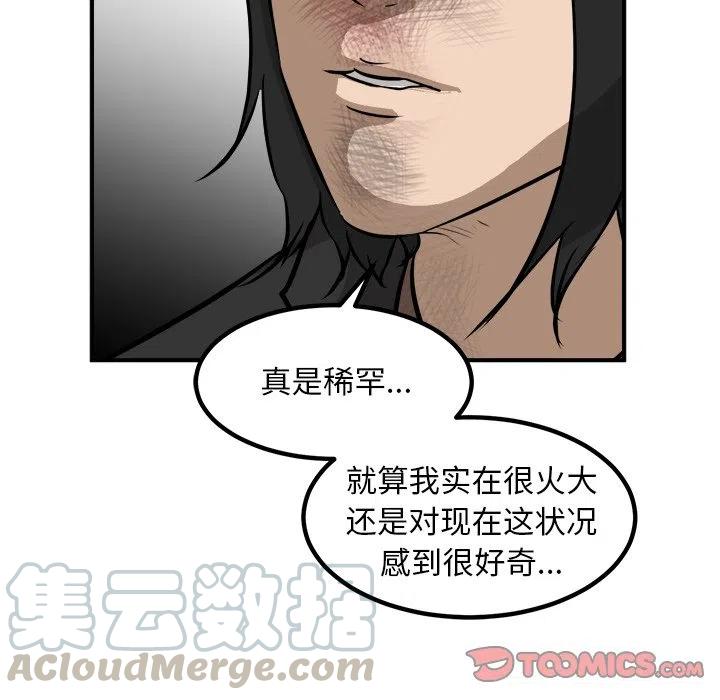 男神投喂日记漫画,851图
