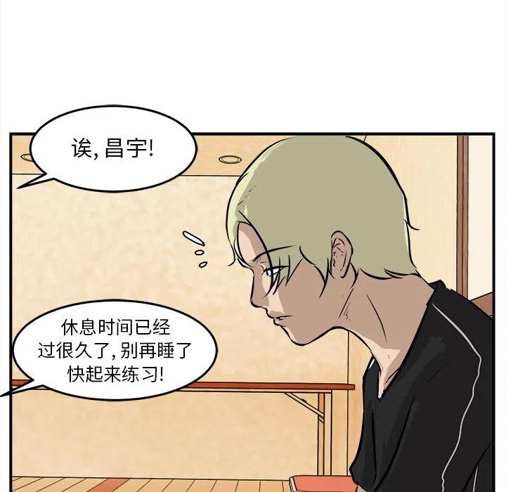 男神训练营漫画,352图