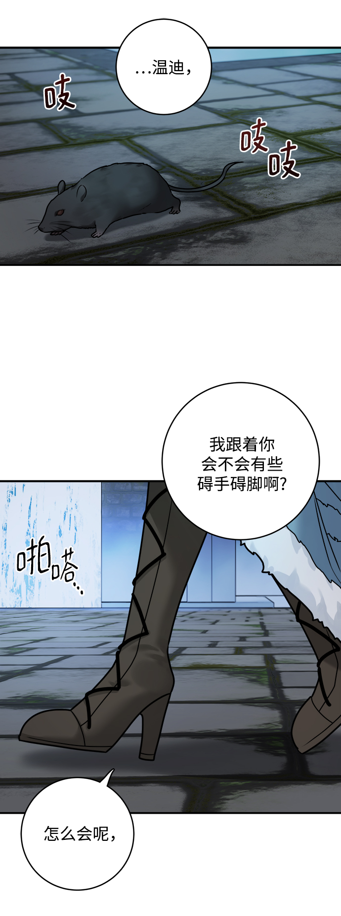 魔女和龙的新婚日记漫画作者漫画,第94话2图