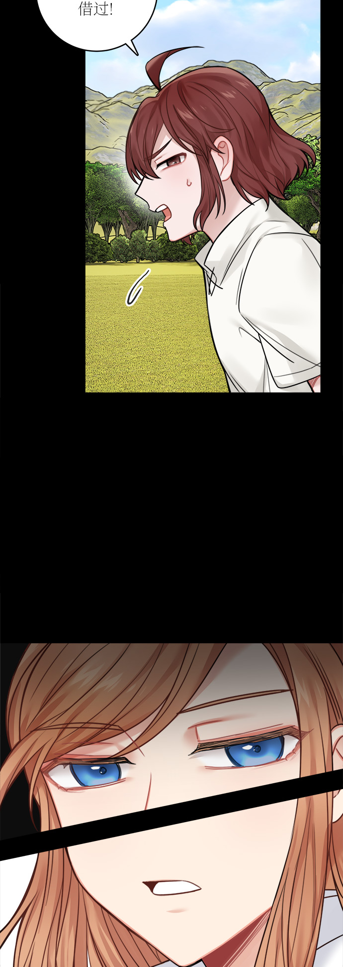 魔女和龙的新婚日记漫画,外传 12图