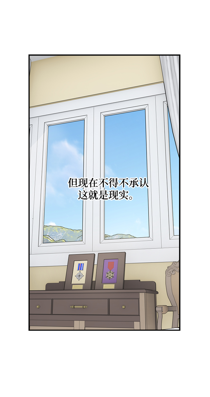 魔女恋爱日记:龙与旅行者漫画,第91话2图