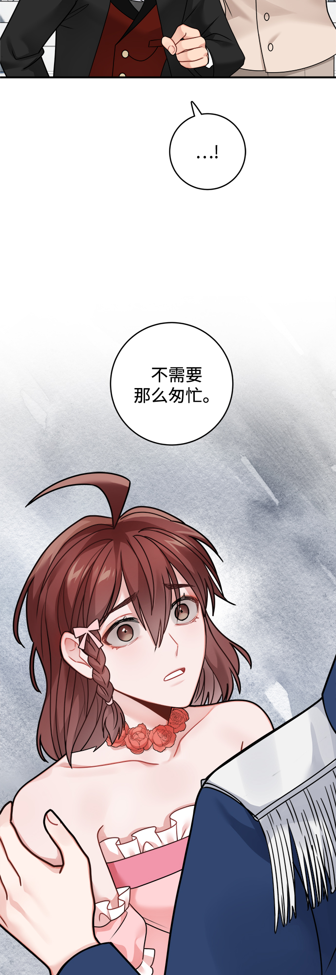 魔女和龙的新婚日记作者漫画,第96话1图