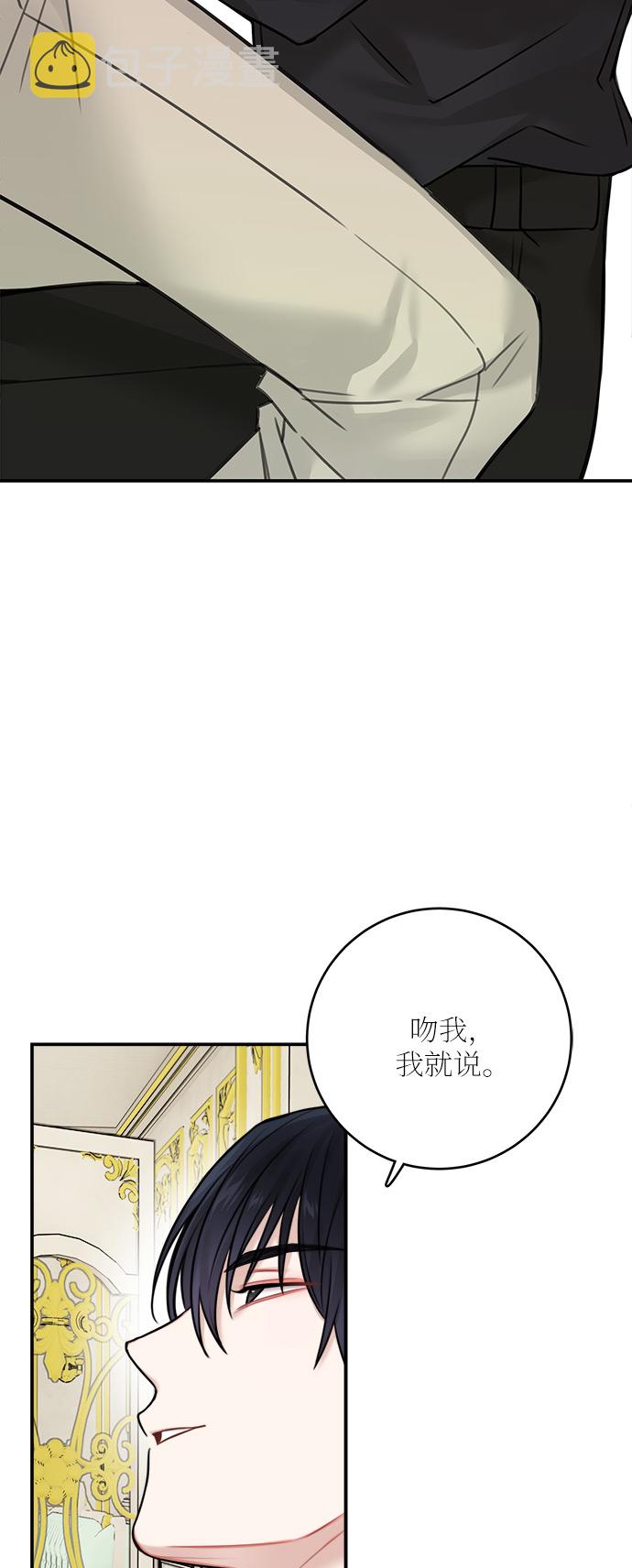 魔女和龙的新婚日记漫画在线阅读漫画,第49话2图