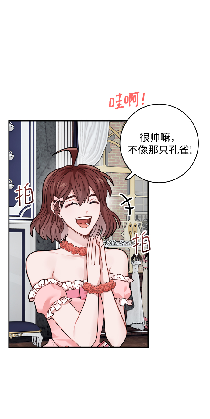 魔女和龙的新婚日记漫画,第95话1图