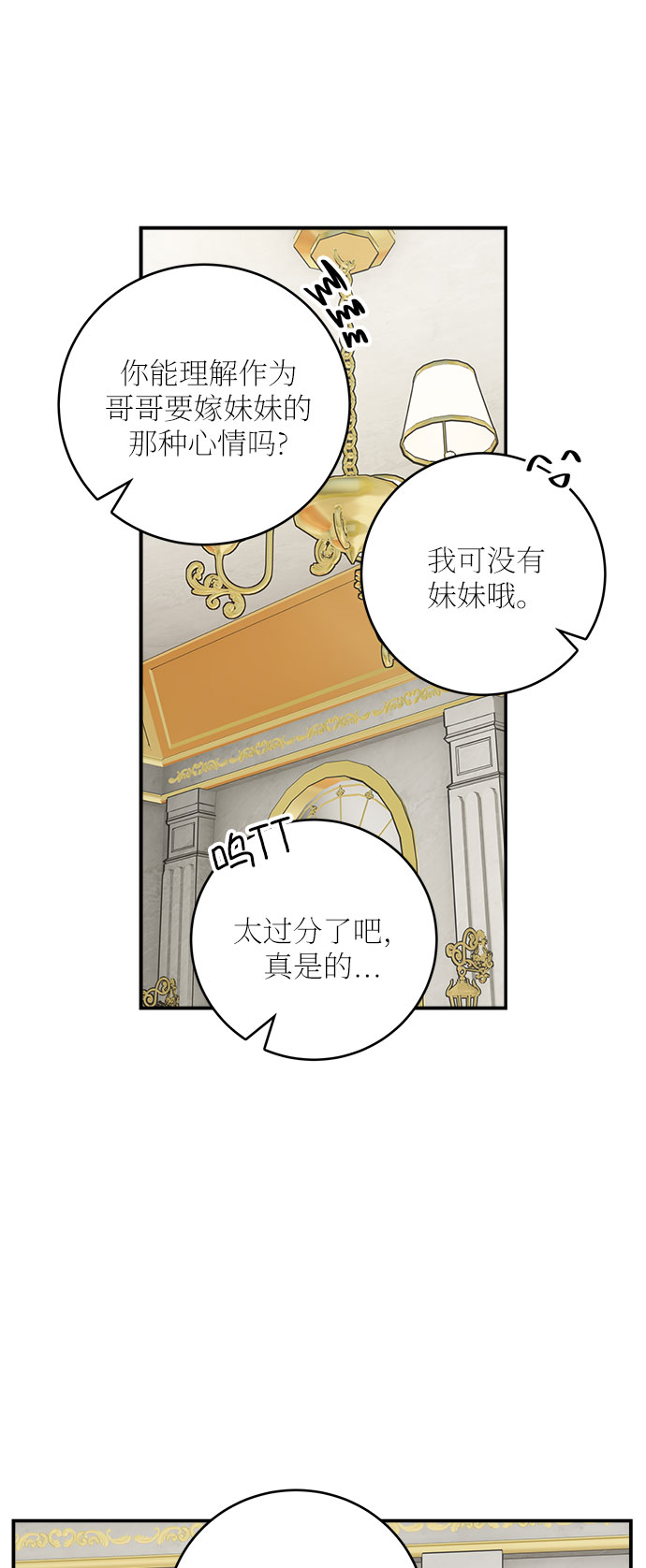 魔女和龙的新婚日记在线观看漫画,第30话2图