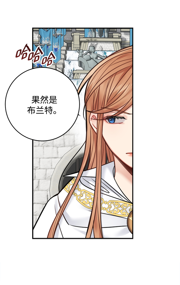 魔女和龙的新婚日记漫画在线阅读漫画,第70话2图