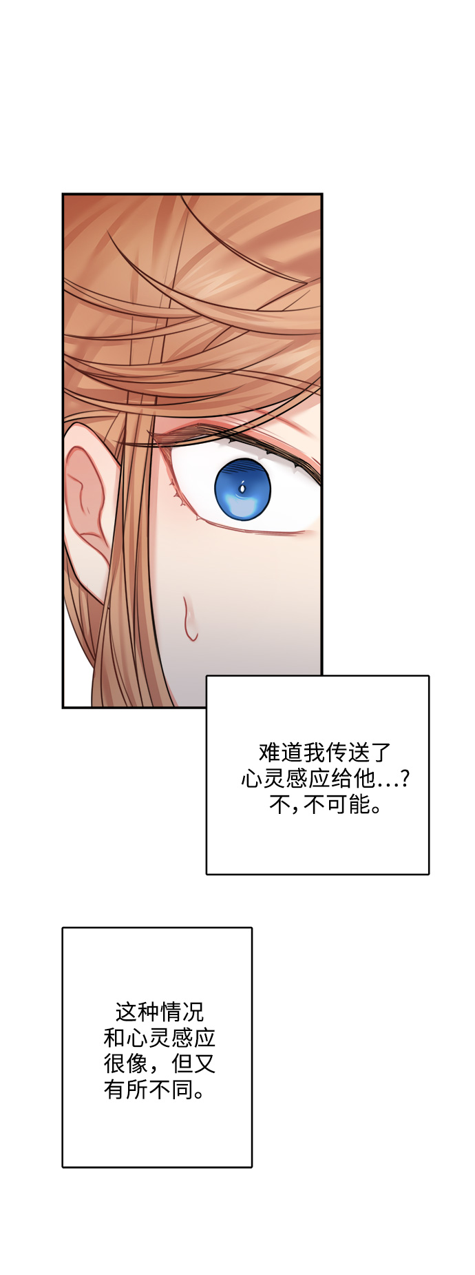 魔女和龙的新婚日记漫画免费看漫画,第46话1图