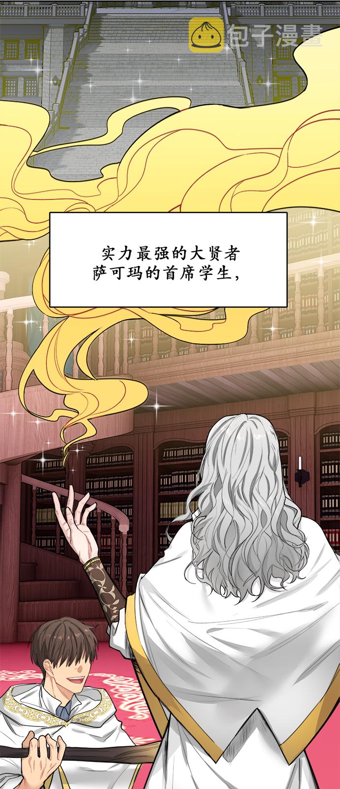 魔女和龙的新婚日记作者漫画,第1话2图