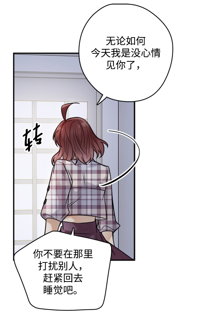 魔女和龙的新婚日记的韩文名字漫画,第83话2图