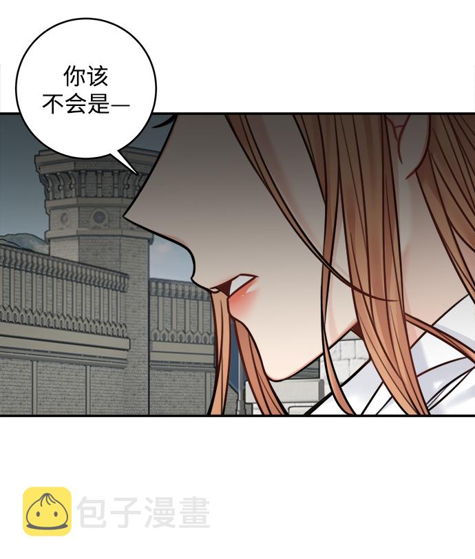 魔女和龙的新婚日记漫画在线阅读漫画,第70话2图