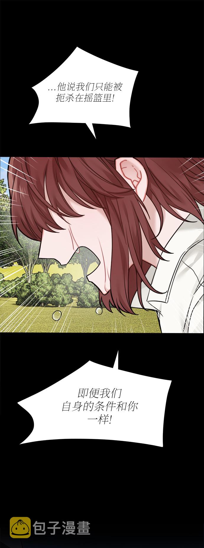 魔女和龙的新婚日记漫画,外传 12图