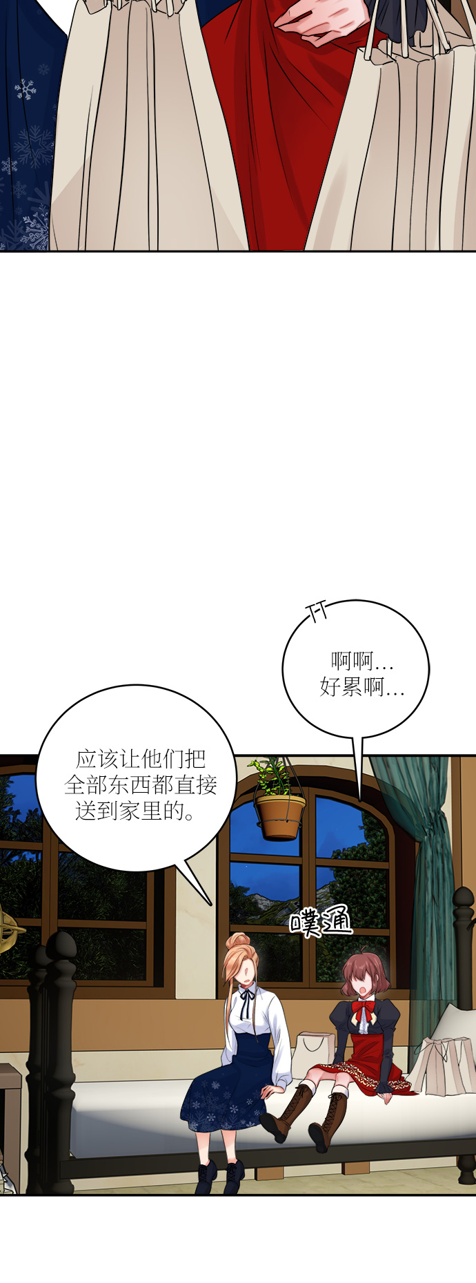 魔女和龙的新婚日记的外网名字漫画,第22话1图