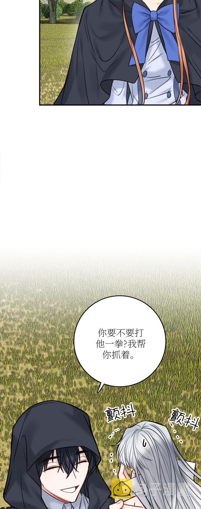 魔女和龙的新婚日记的韩文名字漫画,第47话1图