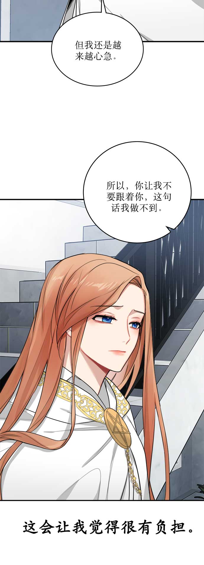 魔女和龙的新婚日记的韩文名字漫画,第6话2图