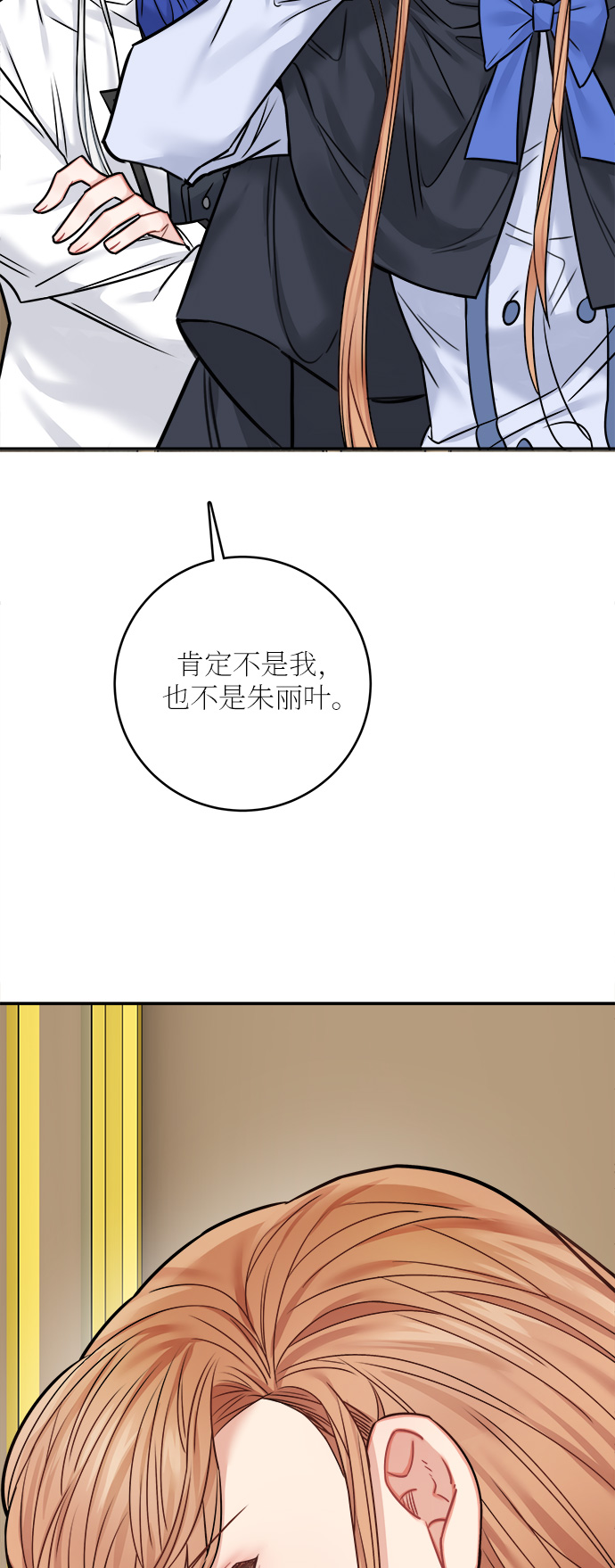 魔女和龙的新婚日记漫画,第45话1图