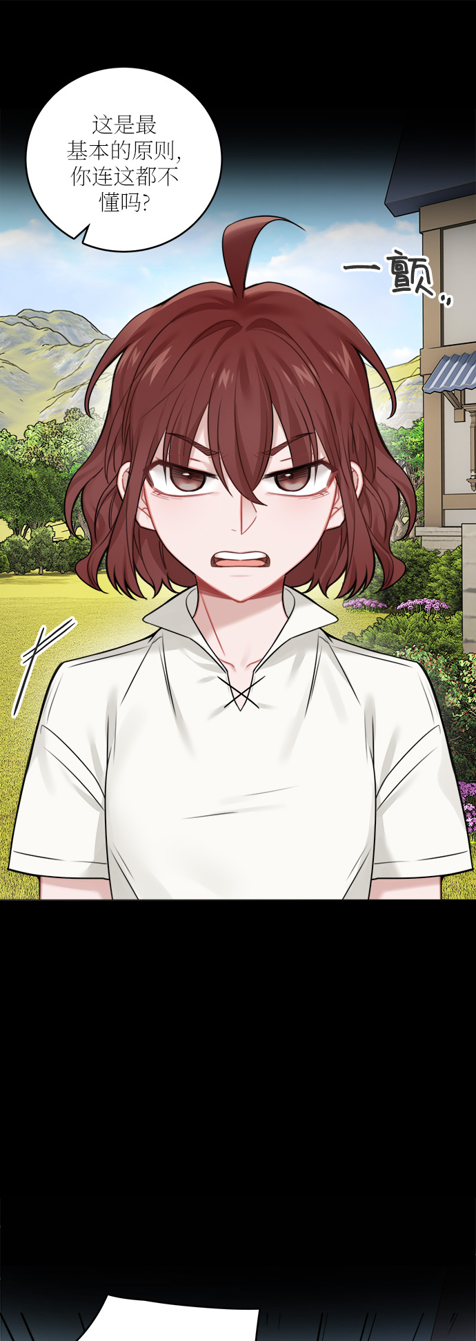 魔女和龙的新婚日记漫画,外传 11图