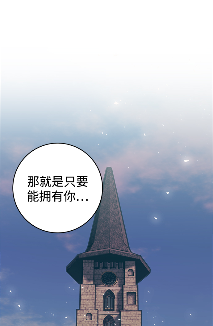 魔女和龙的新婚日记漫画在线阅读漫画,第86话1图