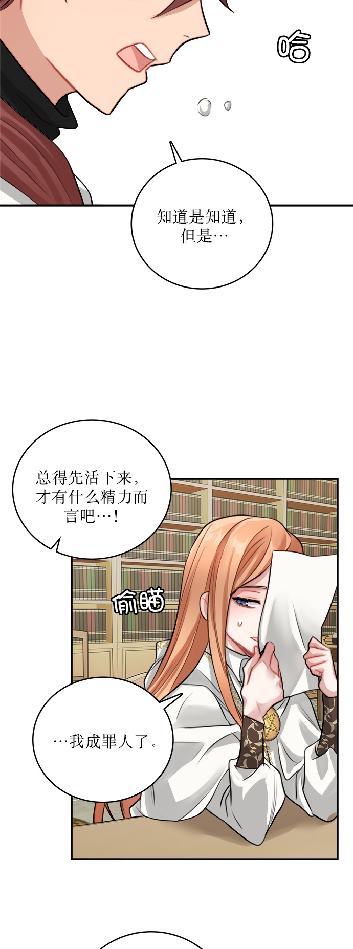 魔女和龙的新婚日记漫画第15话漫画,第9话1图