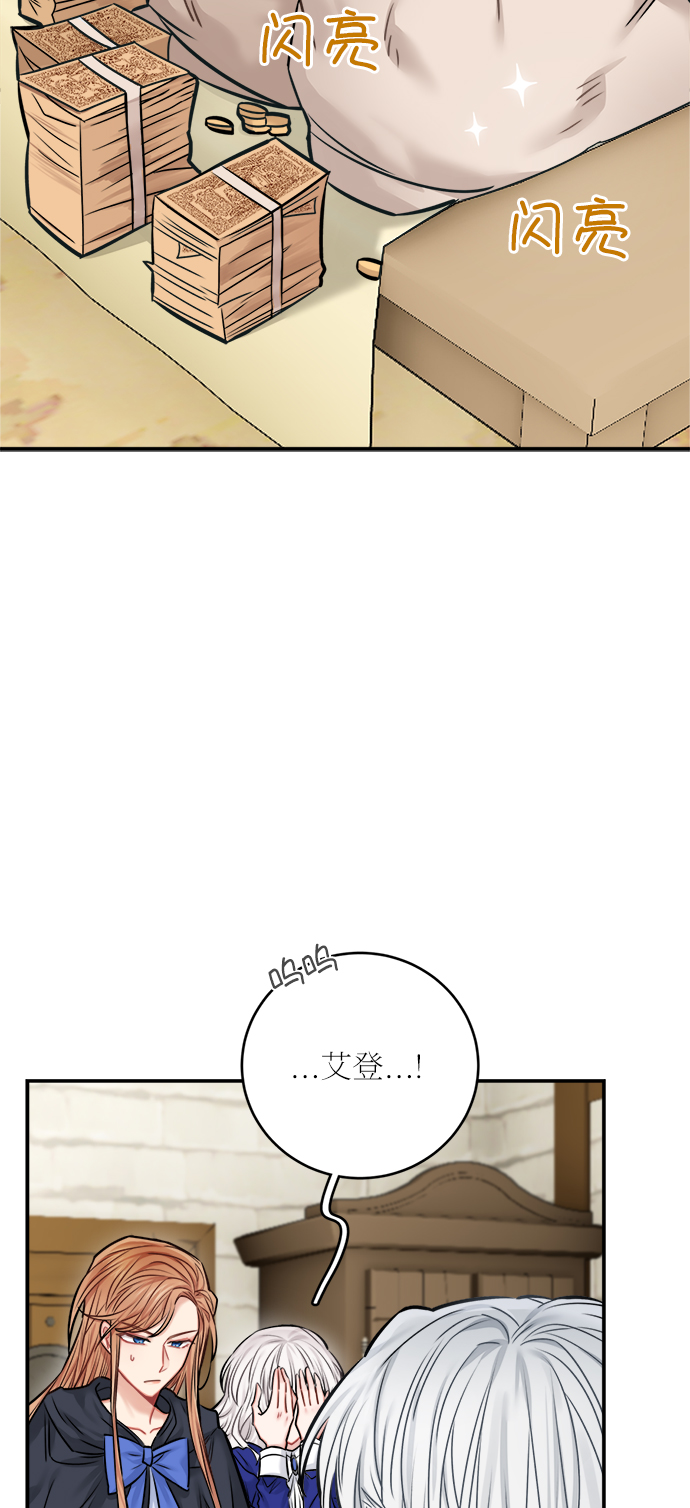 魔女和龙的新婚日记漫画作者漫画,第44话2图